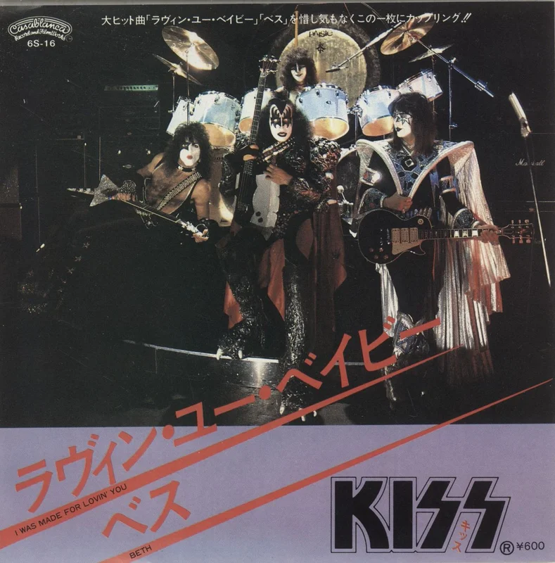 Kiss I Was Made For Loving You Japanese 7" vinyl