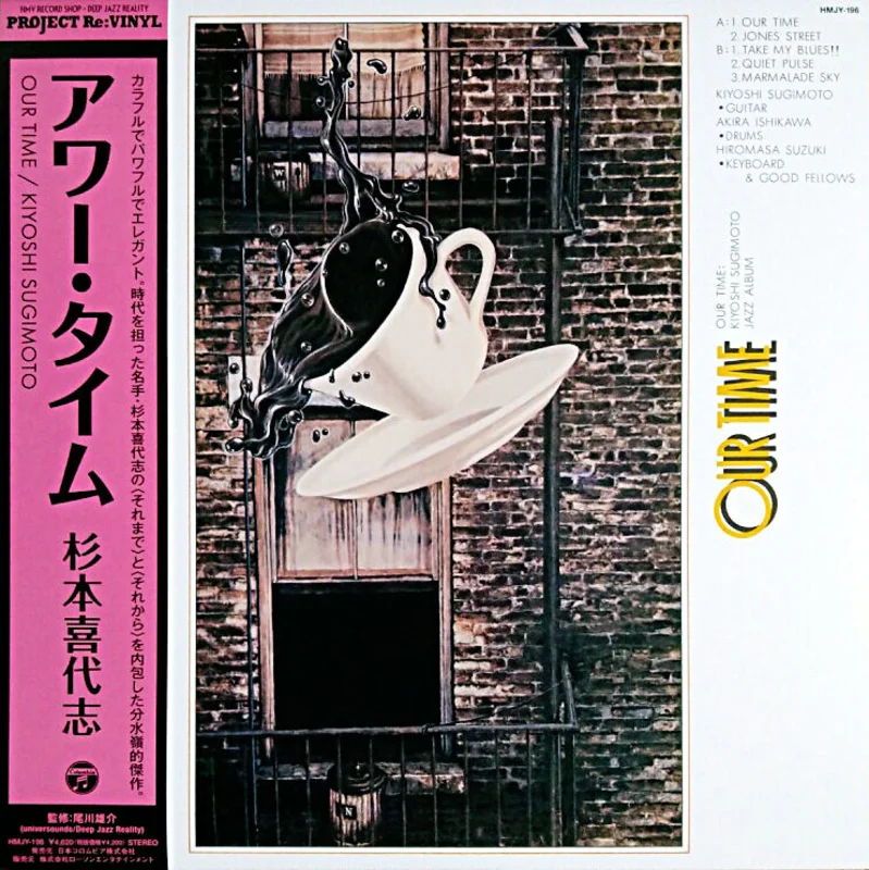 Kiyoshi Sugimoto Our Time (Project Re:Vinyl, Deep Jazz Reality Series)