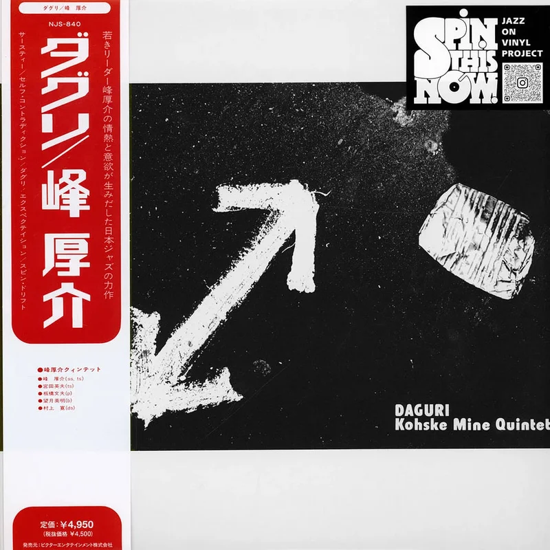 Kohske Mine Quintet  Daguri  (Spin This Now Reissue)