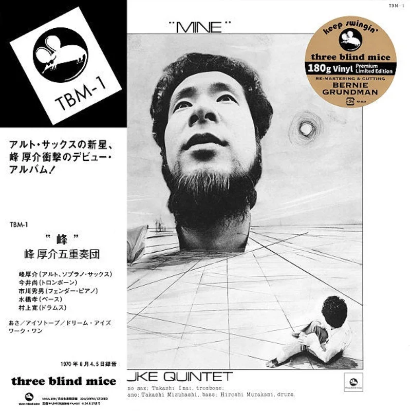 Kosuke Mine Quintet Mine (2024 Reissue)
