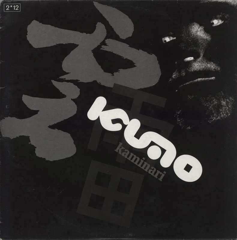 Kumo Kaminari UK 2-LP vinyl set