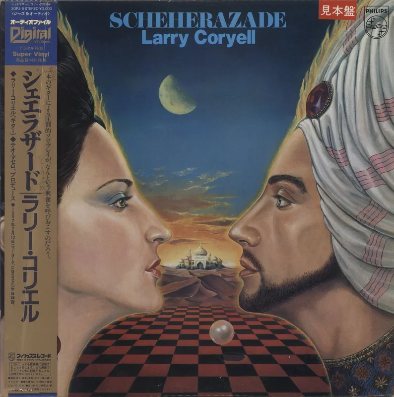 Larry Coryell Scheherazade Japanese Promo Vinyl LP