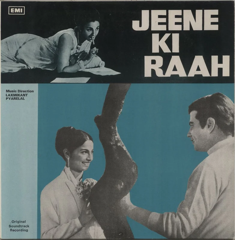 Laxmikant-Pyarelal Jeene Ki Raah Indian Vinyl LP