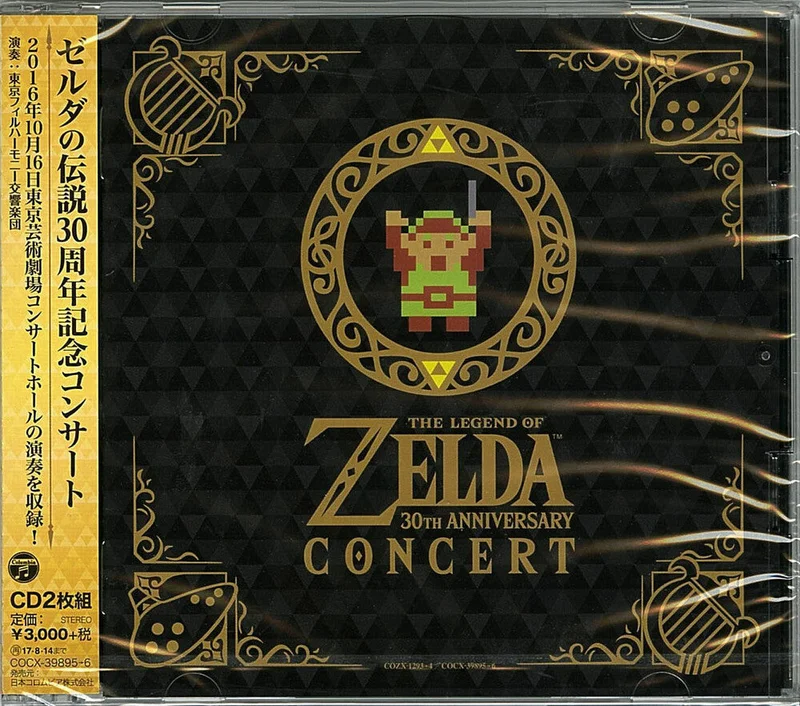 Legend Of Zelda 30th Anniversary Concert - Legend Of Zelda: 30Th Anniversary Concert [CD]