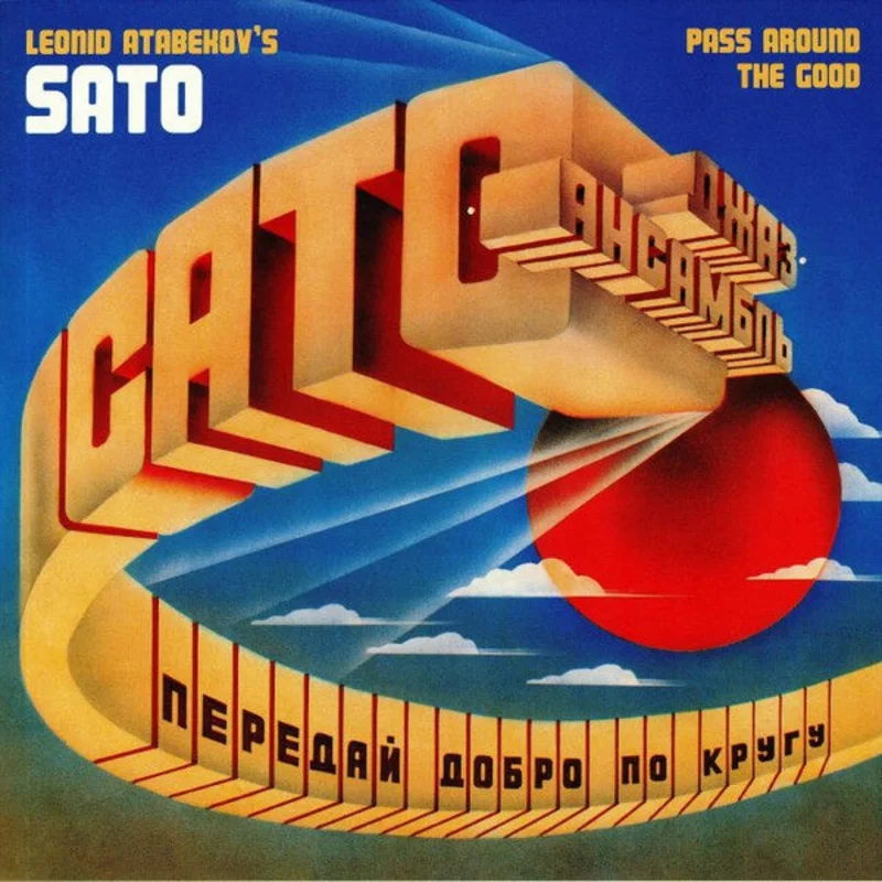 Leonid Atabekov's  Sato Ensemble - Pass Around The Good