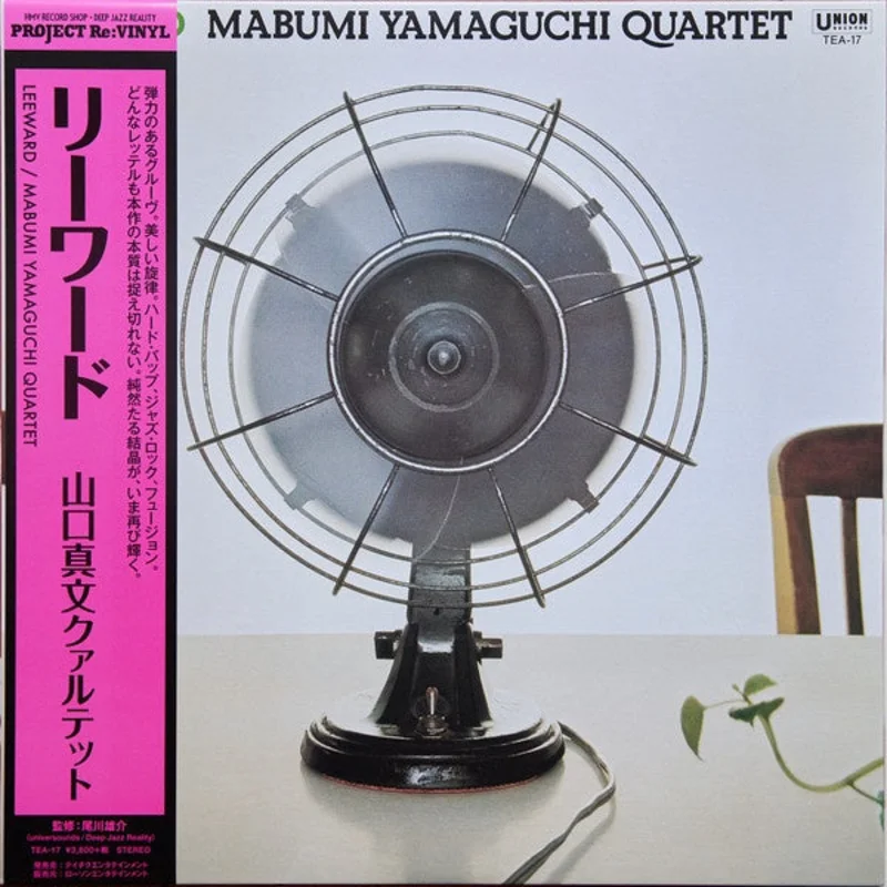 Mabumi Yamaguchi Quartet  Leeward | Japanese Pressing