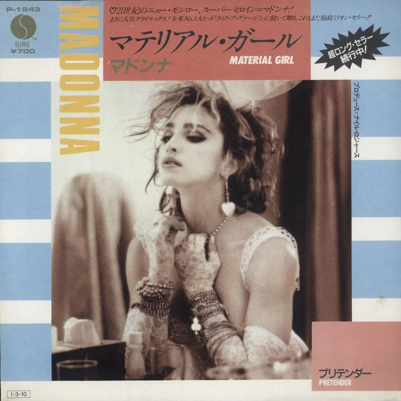 Madonna Material Girl - White label Japanese Promo 7" vinyl