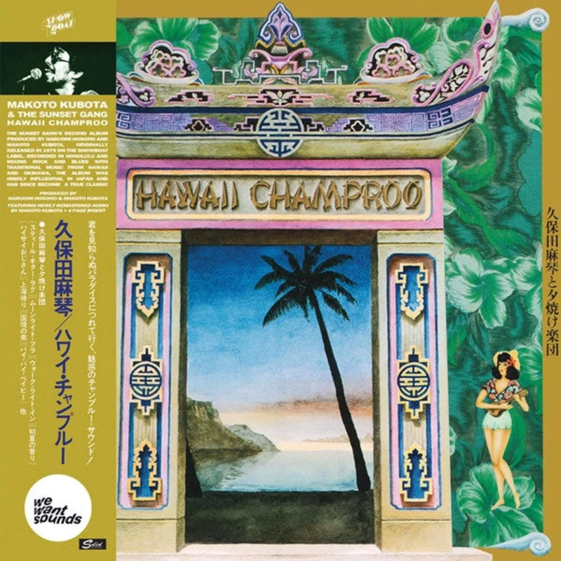 Makoto Kubota & The Sunset Gang  Hawaii Champroo