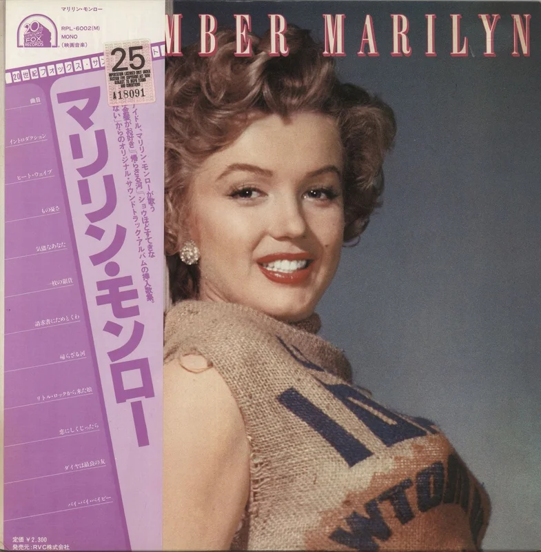 Marilyn Monroe Remember Marilyn Japanese Vinyl LP