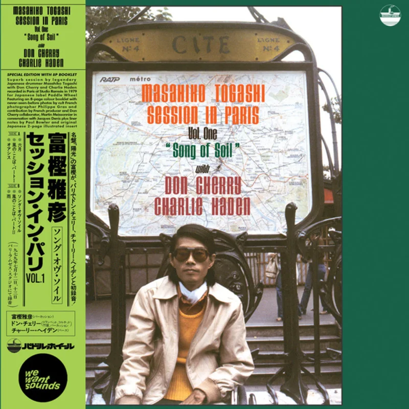 Masahiko Togashi  Session In Paris, Vol. 1 "Song Of Soil"