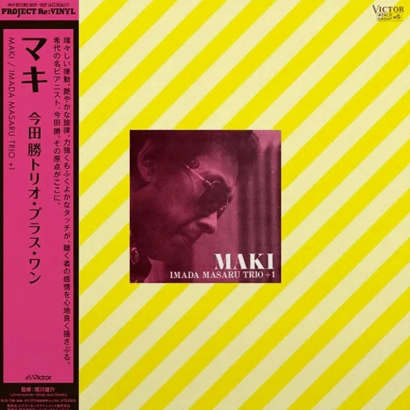 Masaru Imada Trio + 1 - Maki (2024 HMV Project Re: Vinyl Reissue)