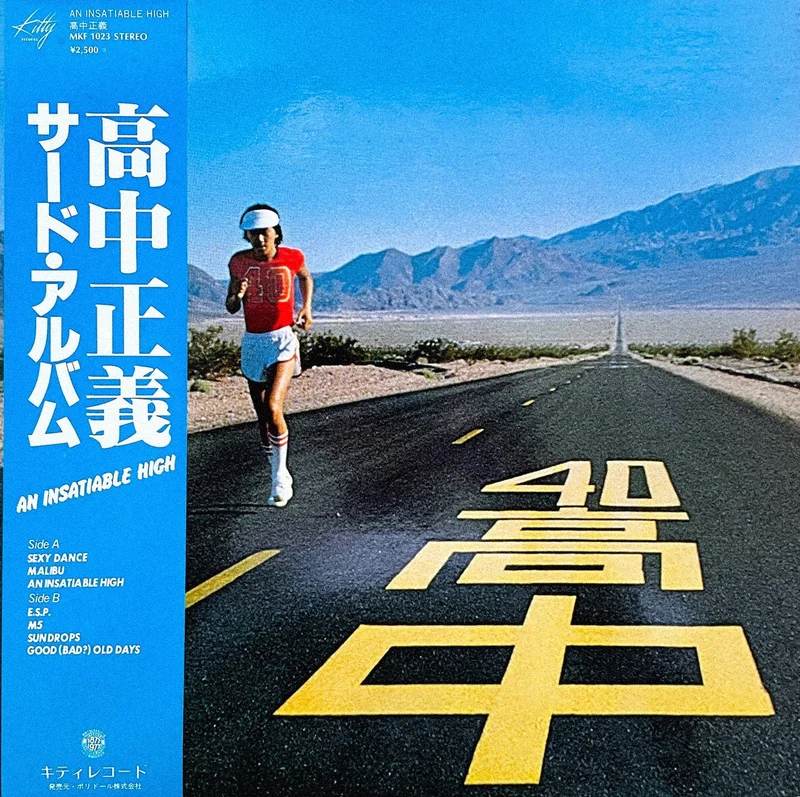 Masayoshi Takanaka - An Insatiable High (2024 Reissue)