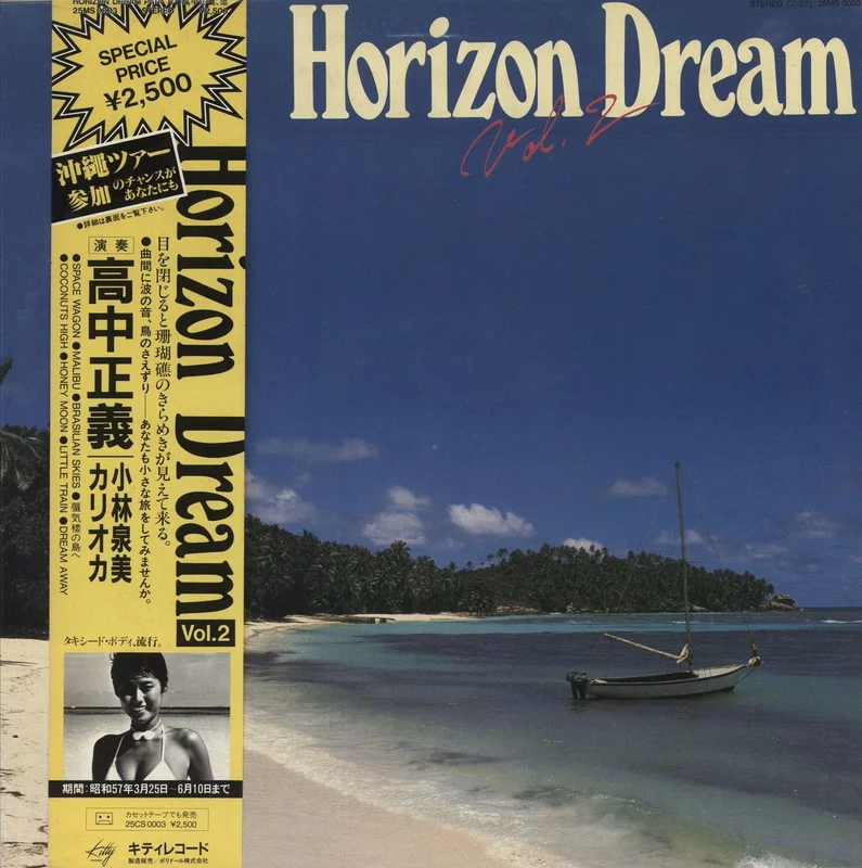 Masayoshi Takanaka Horizon Dream Vol. 2 Japanese Promo Vinyl LP