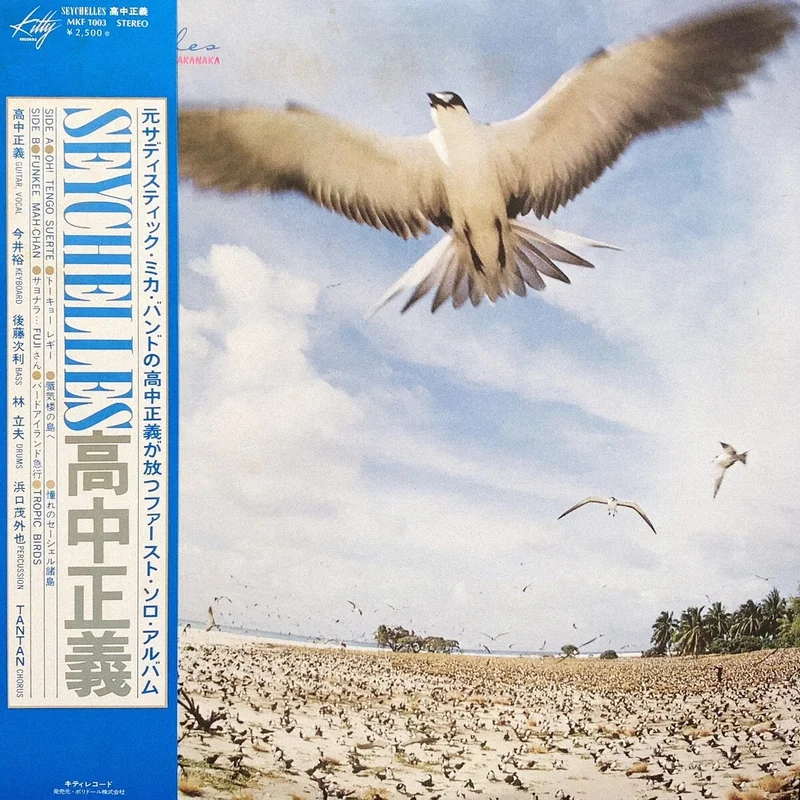 Masayoshi Takanaka - Seychelles  (2024 Reissue)