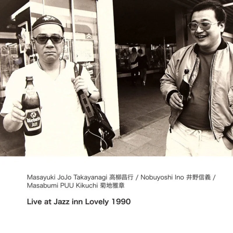 Masayuki Takayanagi, Nobuyoshi Ino, Masabumi Kikuchi  Live at Jazz inn Lovely 1990