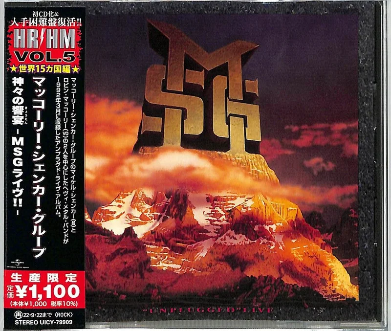 Mcauley Schenker Group - Unplugged Live [Reissue] (Jpn)
