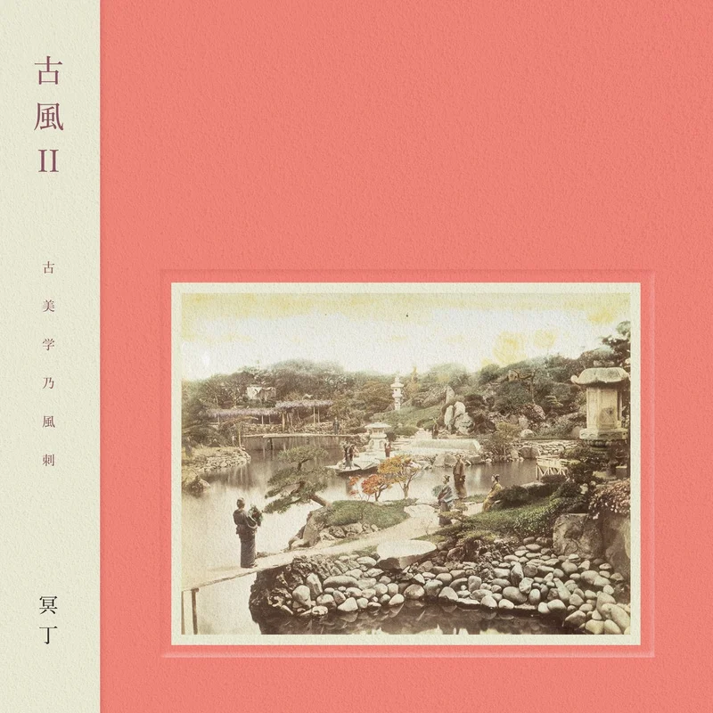 Meitei  Kofu II