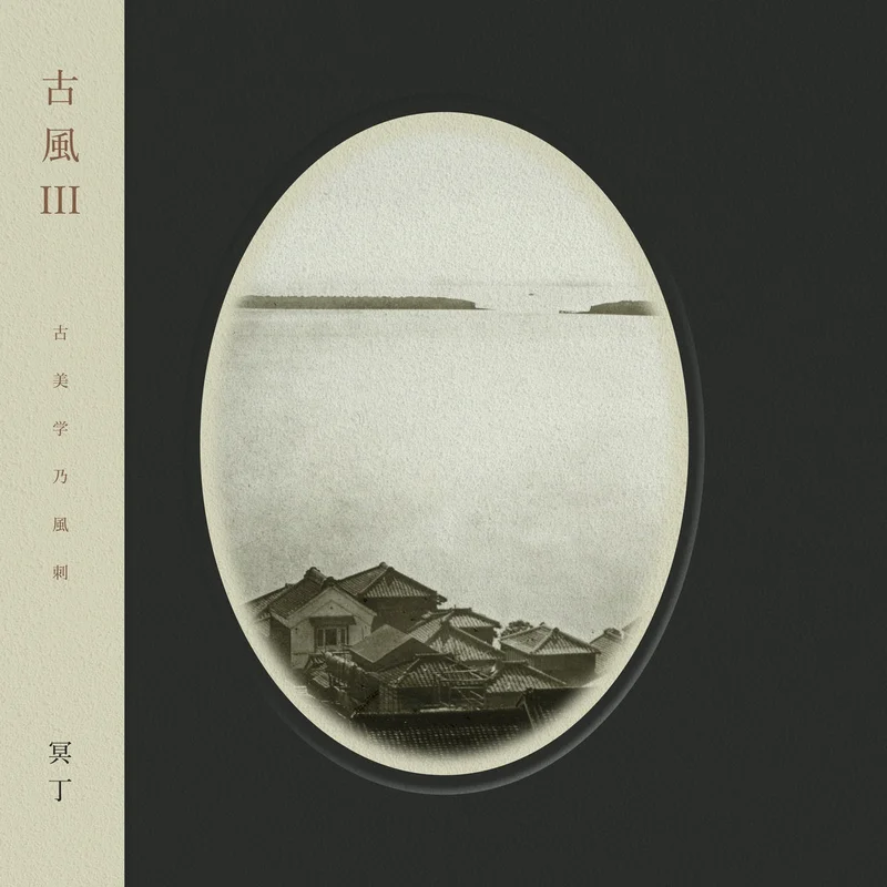 Meitei - Kofu III