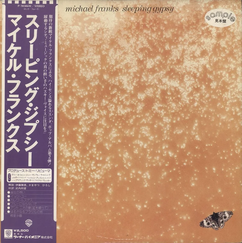 Michael Franks Sleeping Gypsy Japanese Promo Vinyl LP