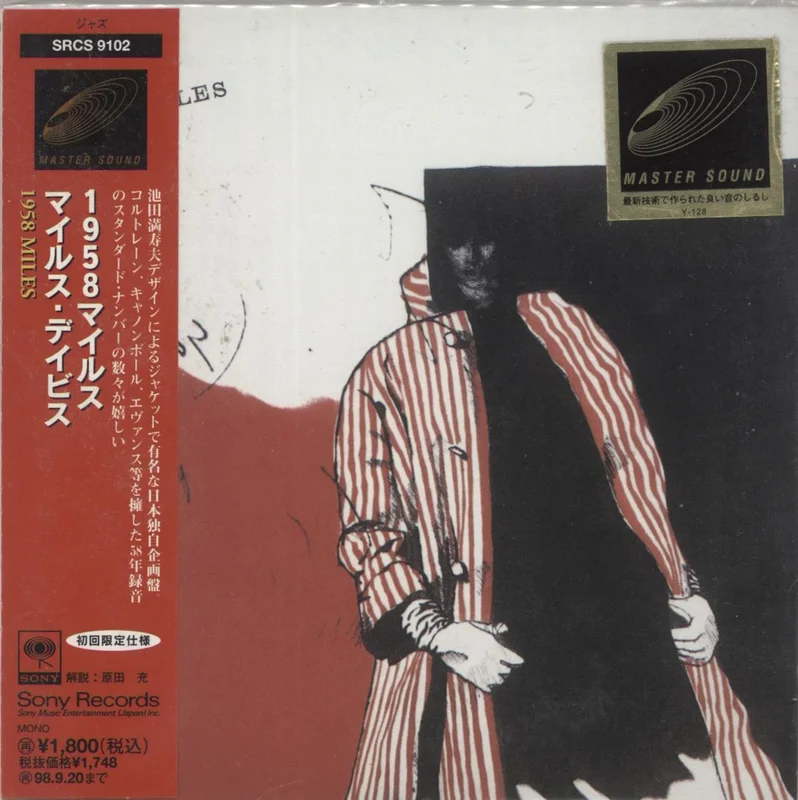 Miles Davis 1958 Miles Japanese CD album