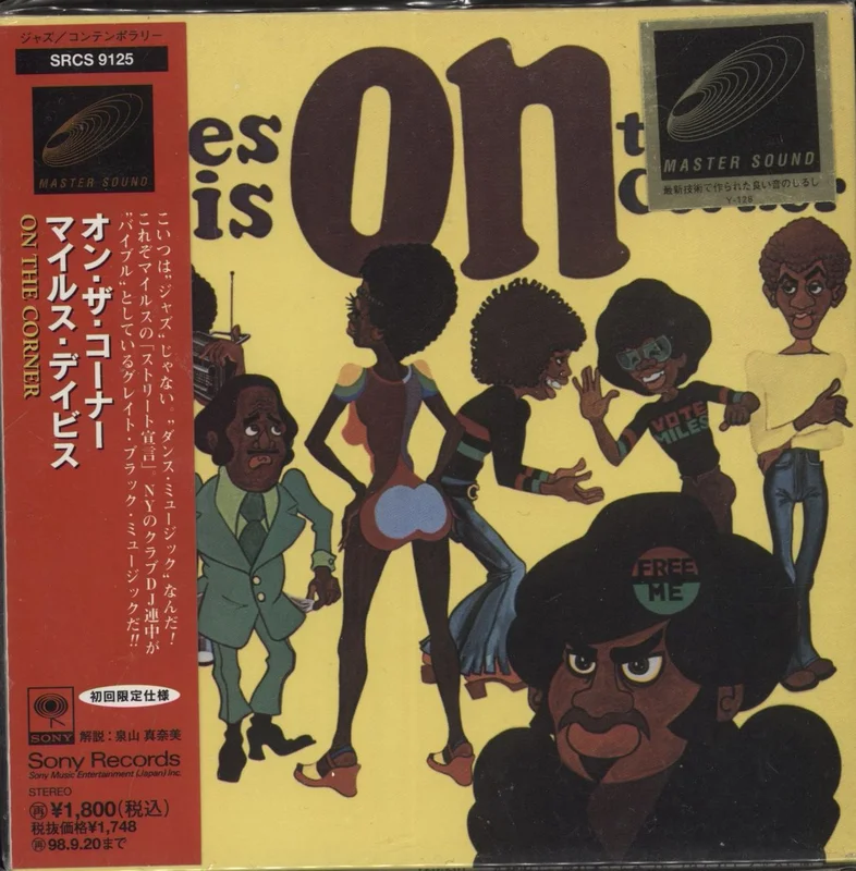 Miles Davis On The Corner Japanese Promo CD album
