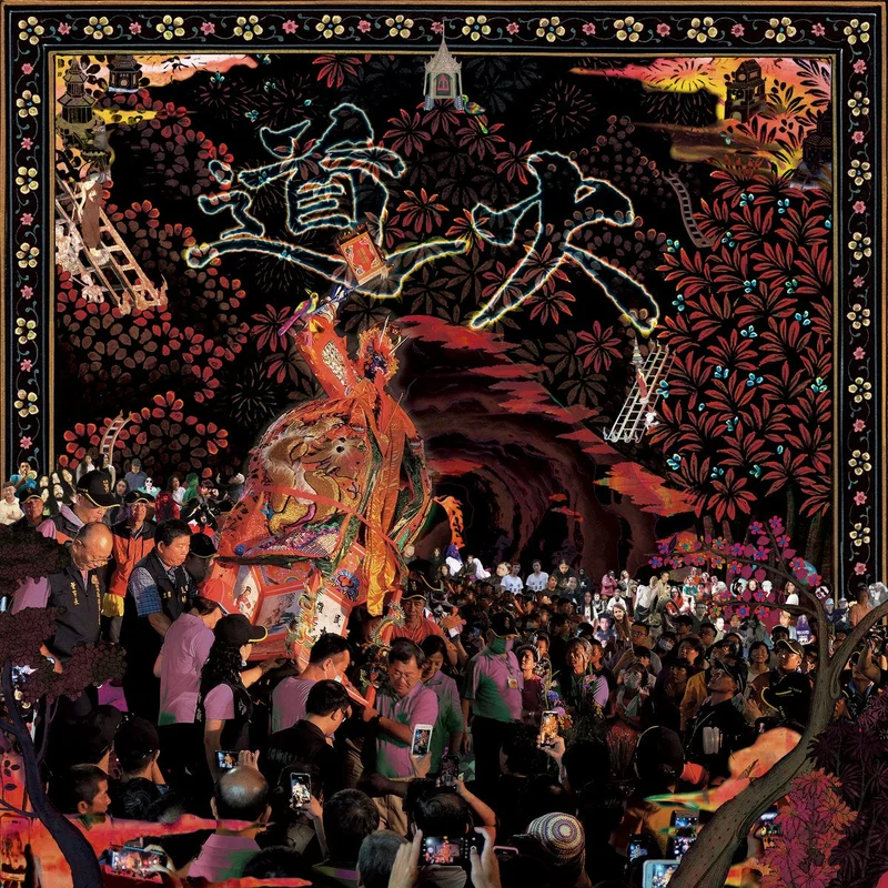 Mong Tong - Tao Fire ()