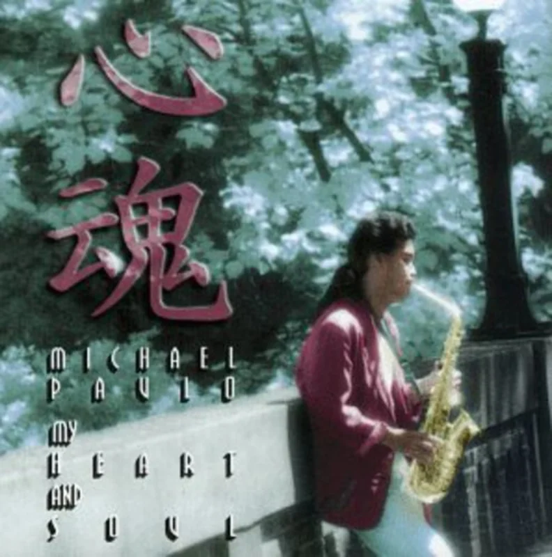 MY HEART AND SOUL - CD