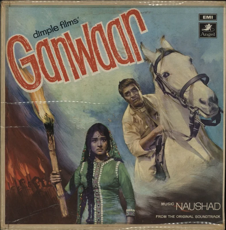 Naushad Ganwaar - 1st - VG/EX Indian Vinyl LP