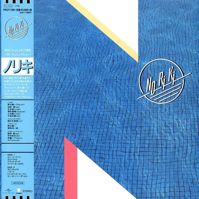 Noriki - Noriki (2024 Reissue)