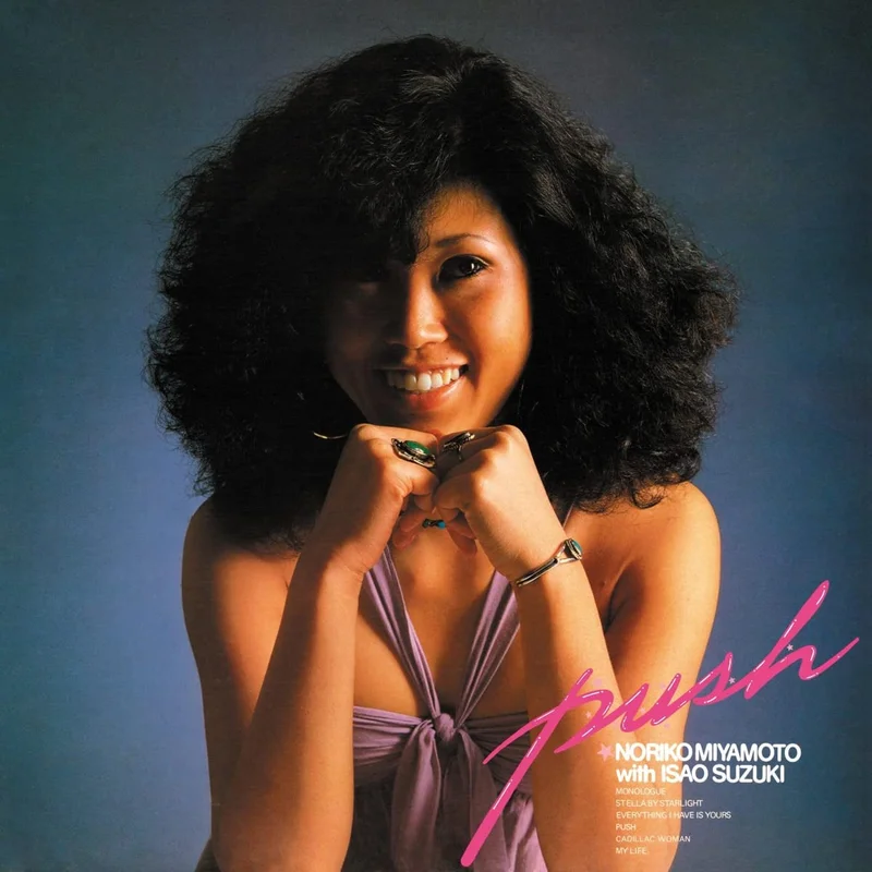 Noriko Miyamoto with Isao Suzuki  Push