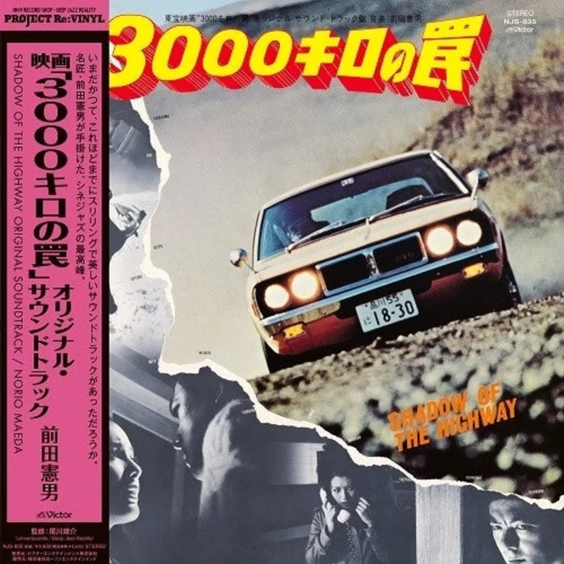Norio Maeda  Shadow Of The Highway 3000