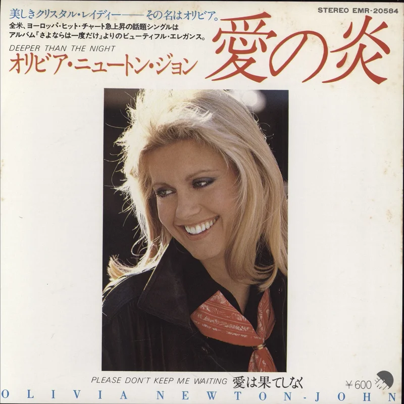 Olivia Newton John Deeper Than The Night Japanese 7" vinyl