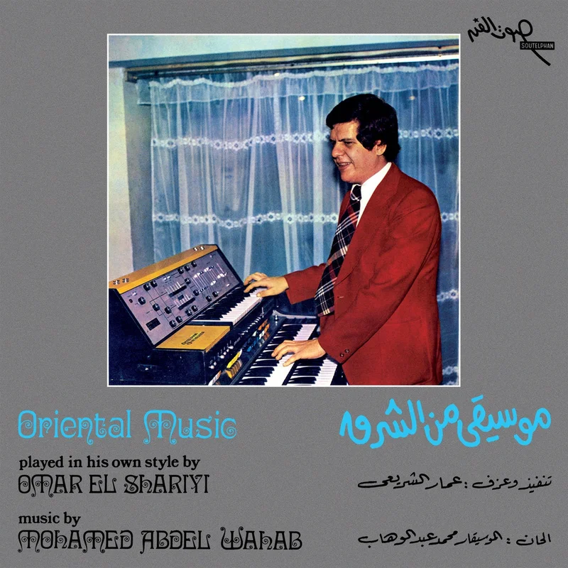 Omar El Shariyi  Oriental Music
