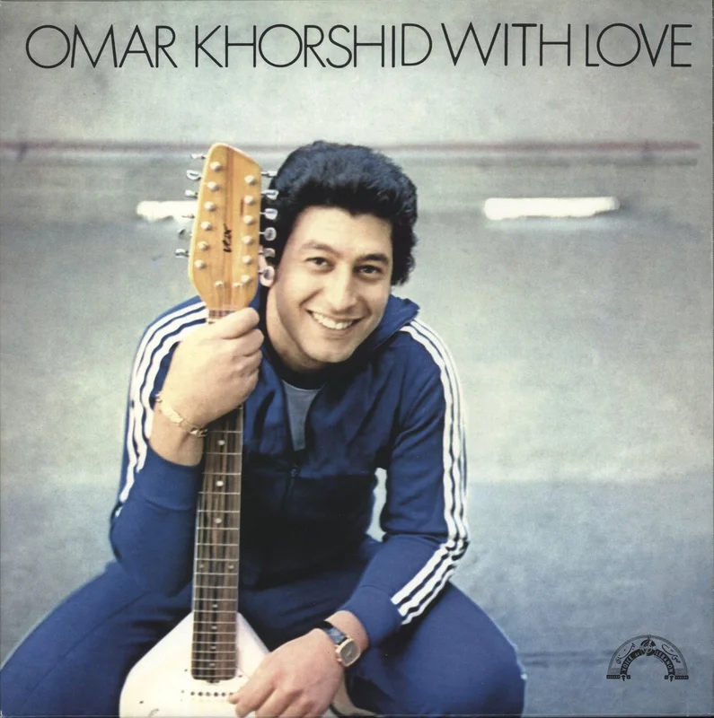Omar Khorshid Omar Khorshid With Love Vol. 1 UK Vinyl LP