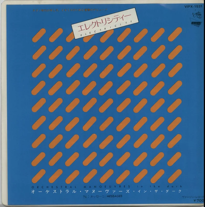 Orchestral Manoeuvres In The Dark Electricity Japanese 7" vinyl