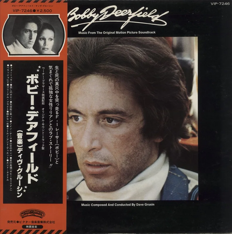 Original Soundtrack Bobby Deerfield Japanese Vinyl LP