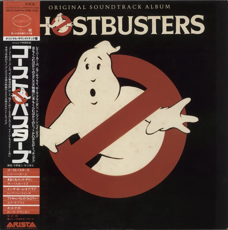 Original Soundtrack Ghostbusters Japanese Vinyl LP