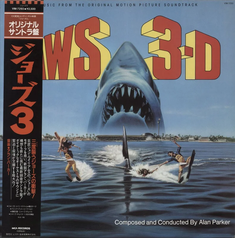 Original Soundtrack Jaws 3-D - Music From The Original Motion Picture Soundtrack Japanese Vinyl LP