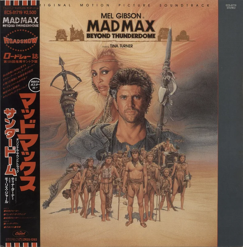 Original Soundtrack Mad Max - Beyond Thunderdome Japanese Vinyl LP