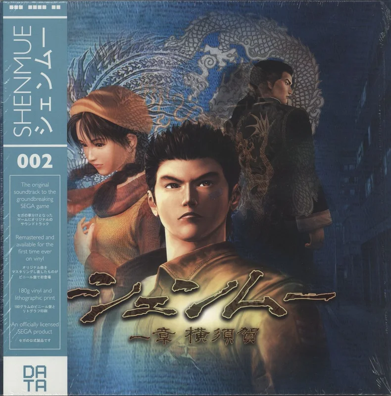 Original Soundtrack Shenmue - 180gm Blue Vinyl UK Vinyl LP