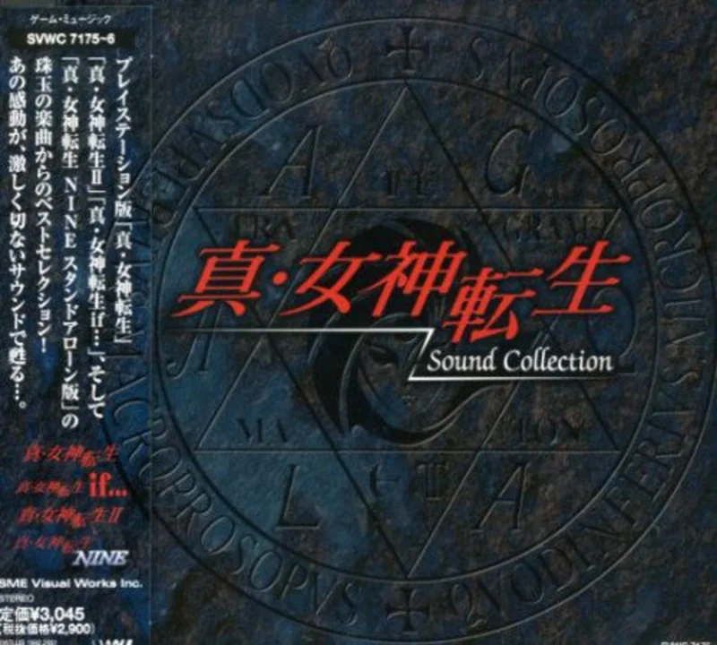 Original Soundtrack - Shin Megami Tensei Sound Collection [CD]