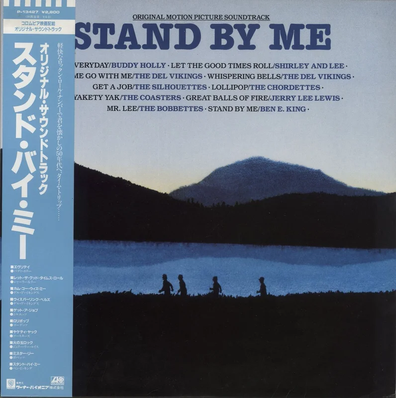 Original Soundtrack Stand By Me (Original Motion Picture Soundtrack) Japanese Vinyl LP