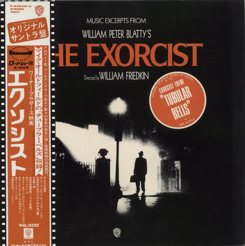 Original Soundtrack The Exorcist Japanese Vinyl LP