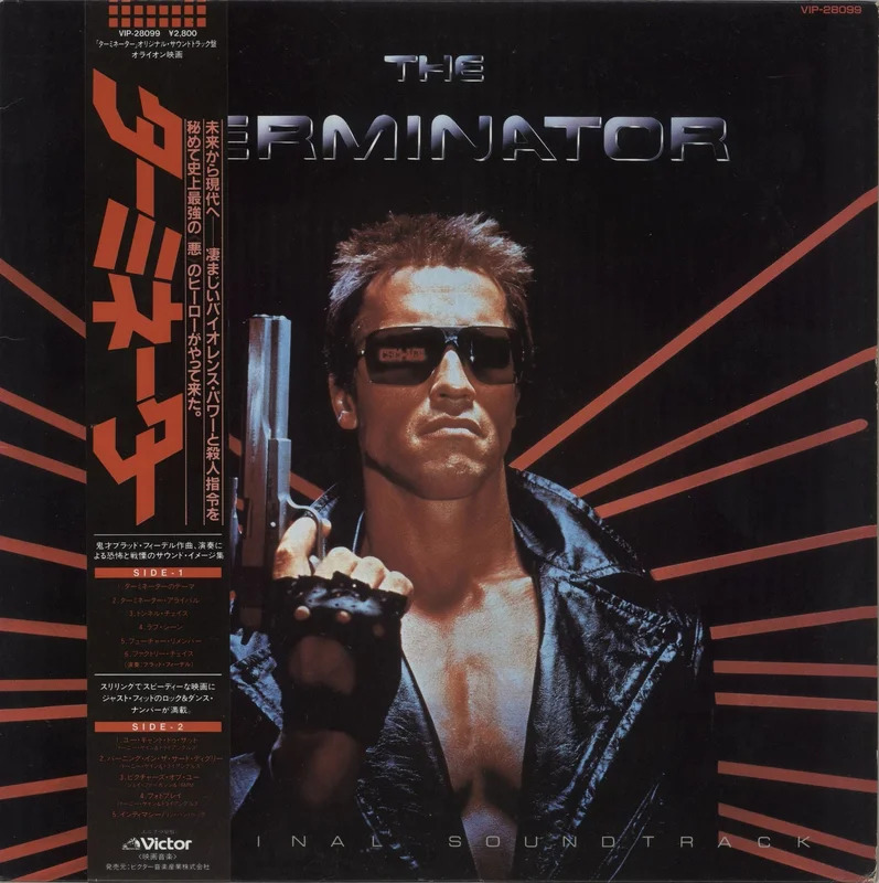 Original Soundtrack The Terminator - VG Japanese Vinyl LP