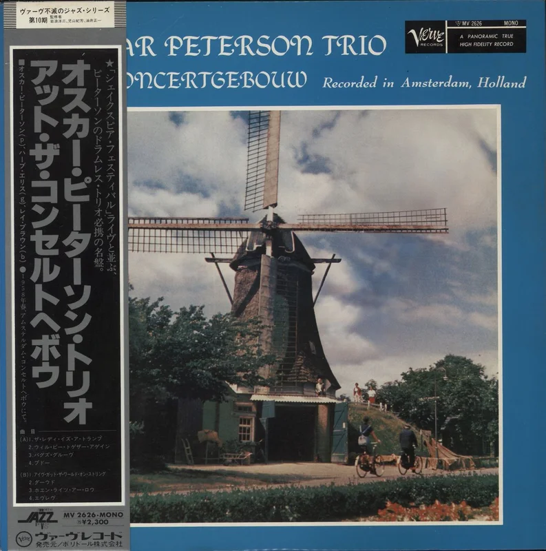 Oscar Peterson The Oscar Peterson Trio At The Concertgebouw Japanese Vinyl LP