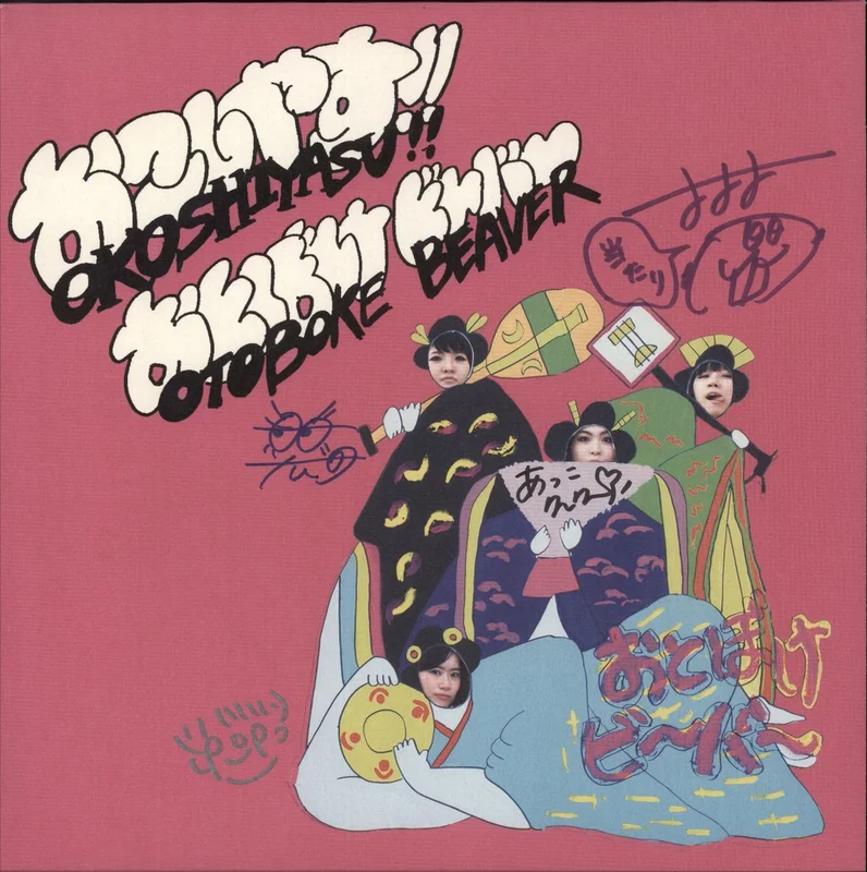 Otoboke Beaver  Okoshiyasu!! - White Vinyl - Autographed UK Vinyl LP