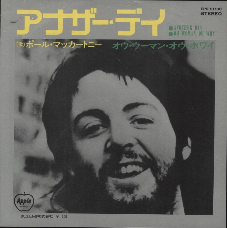 Paul McCartney and Wings Another Day - 3rd Japanese 7" vinyl
