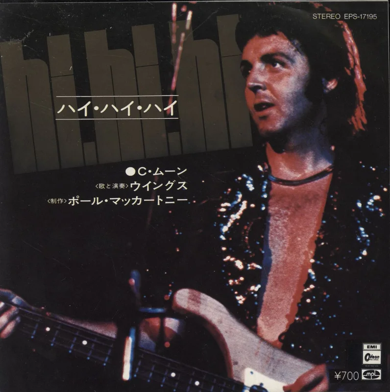 Paul McCartney and Wings Hi Hi Hi Japanese 7" vinyl