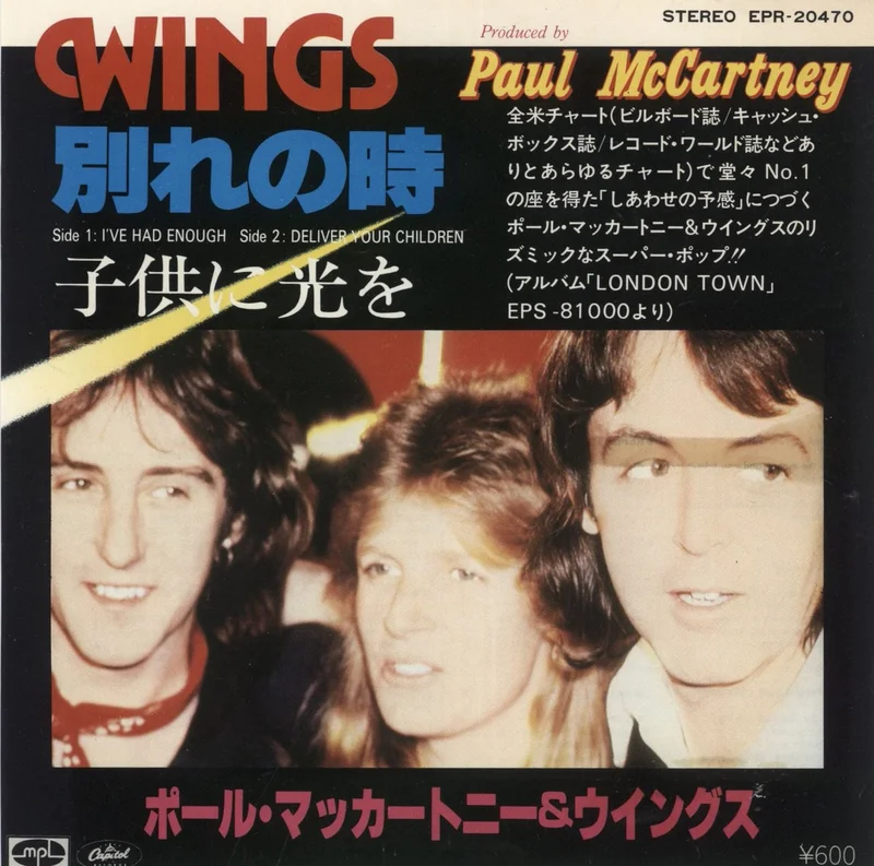 Paul McCartney and Wings I've Had Enough Japanese Promo 7" vinyl