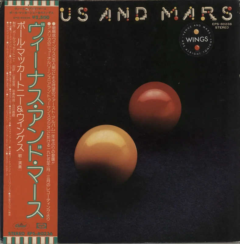 Paul McCartney and Wings Venus And Mars Japanese Vinyl LP